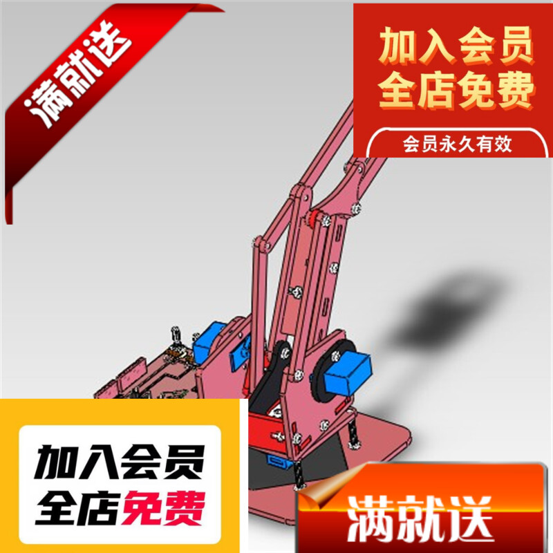 机械手臂带电路板3D图纸 T275 机械设计参考资料设计素材3D图纸