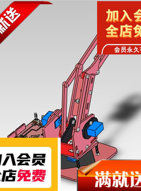 机械手臂带电路板3D图纸 T275 机械设计参考资料设计素材3D图纸