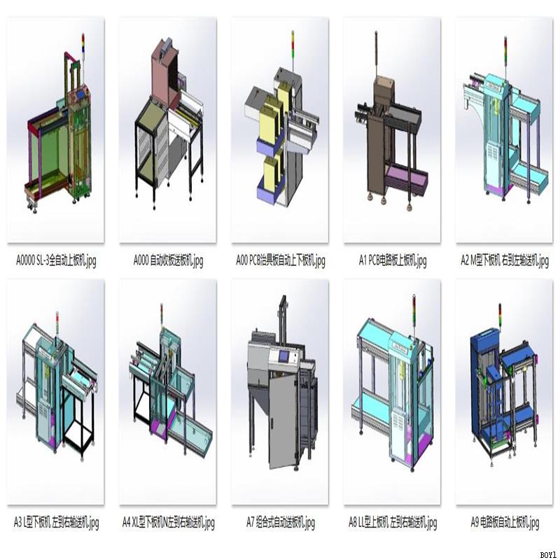 PCB板上下板机械设备案例10套合集A326  3D图纸 机械设计素材 CAD