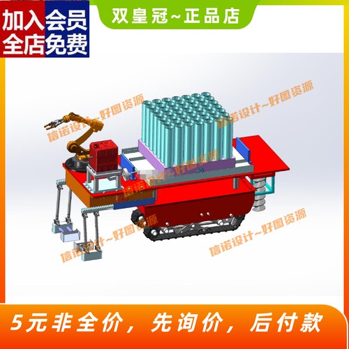 全自动植树机器人3D模型三维模型Solidworks图纸建模素材CAD
