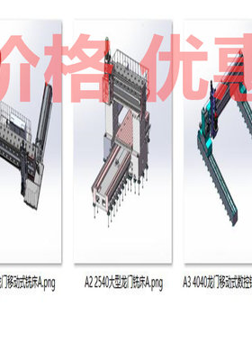 大型移动龙门铣床设备案例3套合集A7083D图纸机械设计素材SW