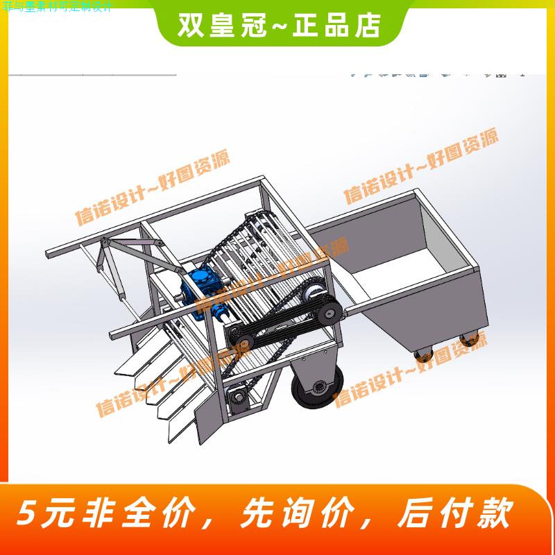 多功能马铃薯收获机设计含SW三维图+说明 模型3D建模图纸素材