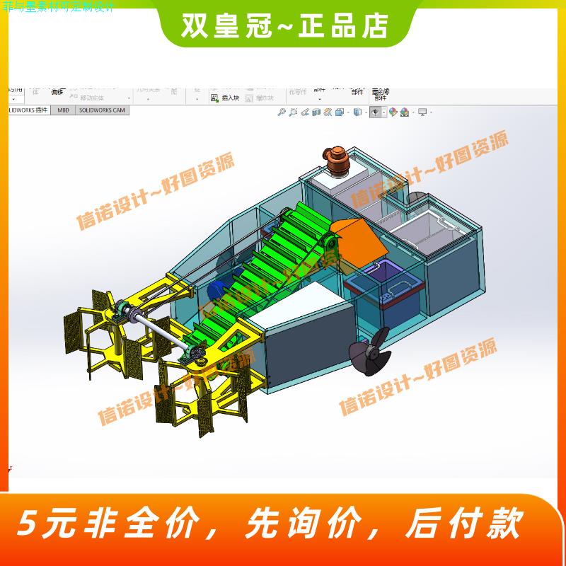 水面垃圾打捞船 清洁船打包设计含SW三维模型+二维CAD图纸+说明C
