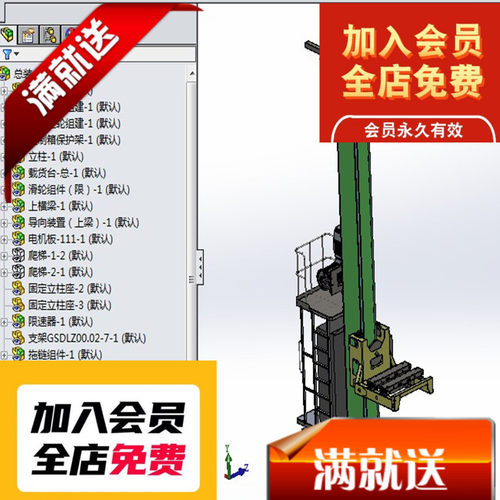 仓库堆垛机SW原格式3D机械 G486 非标自动化设备机械3D机械素材