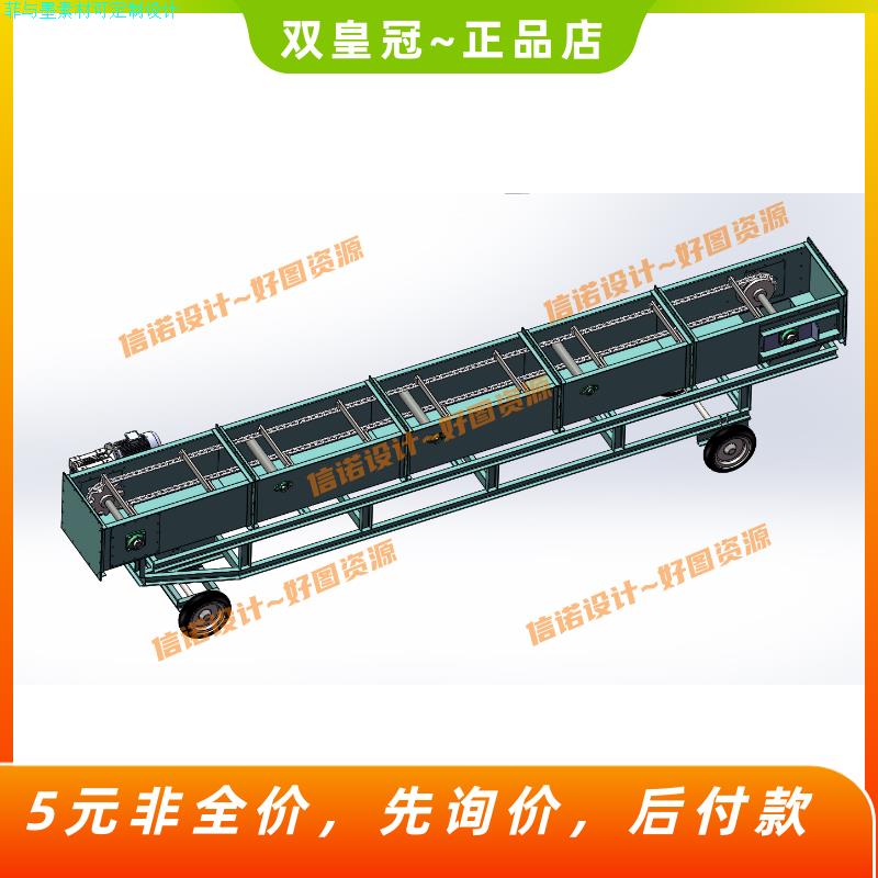 刮板输送机三维SW模型设计solidworks建模3D图纸参考素材