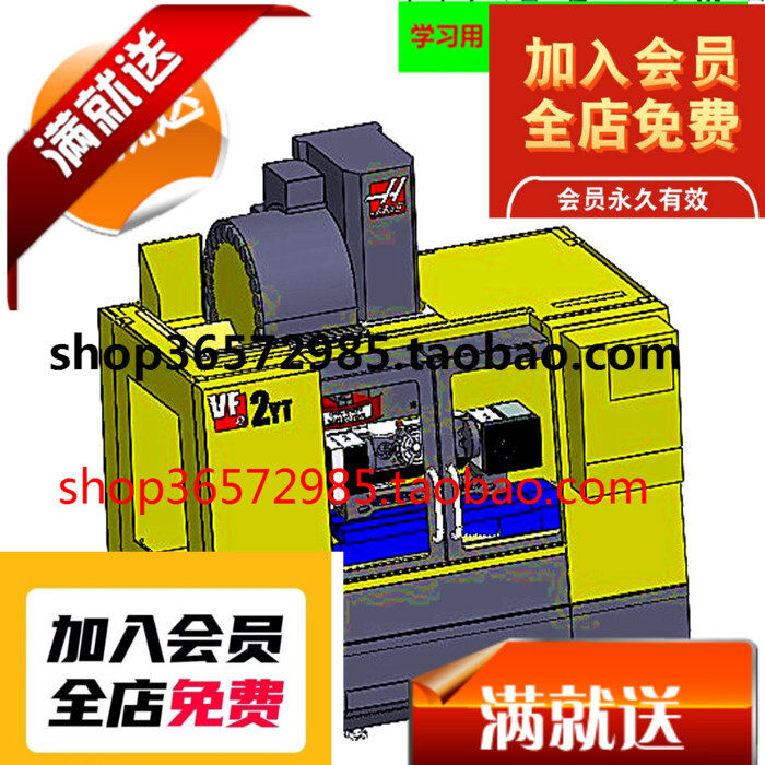 HASS数控机床3D图纸  机械设备3D图纸设计 SW模型 PROE模型6