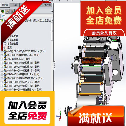 360贴合分条机3D图纸 E032 非标自动化机械3D图纸素材3D图纸