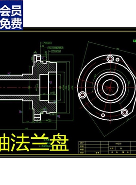 D043-I轴法兰盘机械加工工艺及各夹具三维设计CAD图CAD