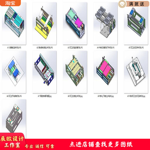 双工位交替上下料机构案例11套合集 A422 3D图纸 机械设计素材 SW