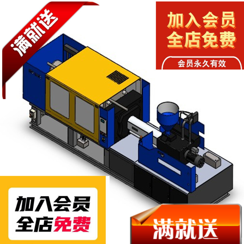 注塑机SW原格式3D图纸H464 k208 非标自动化设备3D图纸3D3D图纸