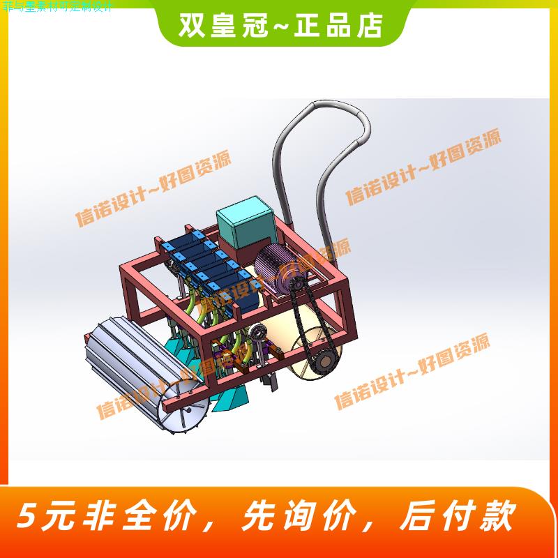 电动蔬菜播种机三维SW模型设计solidworks建模3D图纸数据参考素材