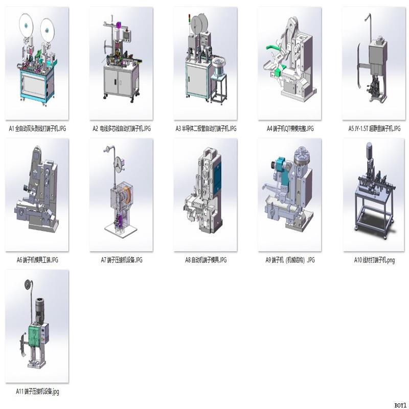 端子机及模具案例11套合集 A438 3D图纸 机械设计素材 SW模型CAD