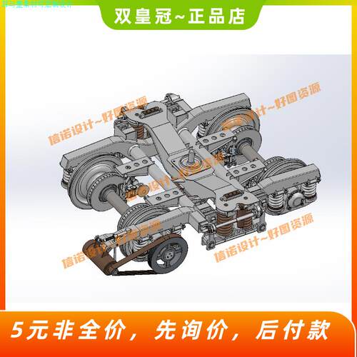 206P转向架solidworks三维模型3D图纸建模素材参考设计CAD