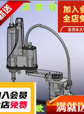 4轴平面scara机器人3D图纸 F154 非标自动化设备3D图纸3D模型3D图