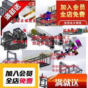 14套码垛机图纸/码垛机械手图纸/龙门码垛机图纸/码垛线图纸3D图