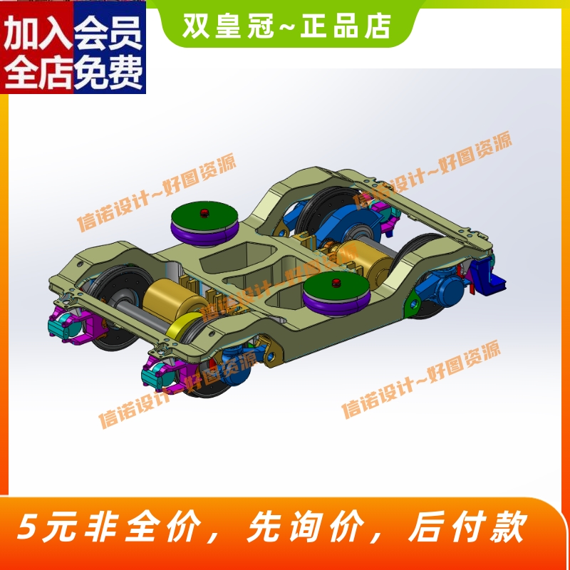 CRH1高铁动车组转向架SolidWorks三维模型通用版本设计3D图纸CAD