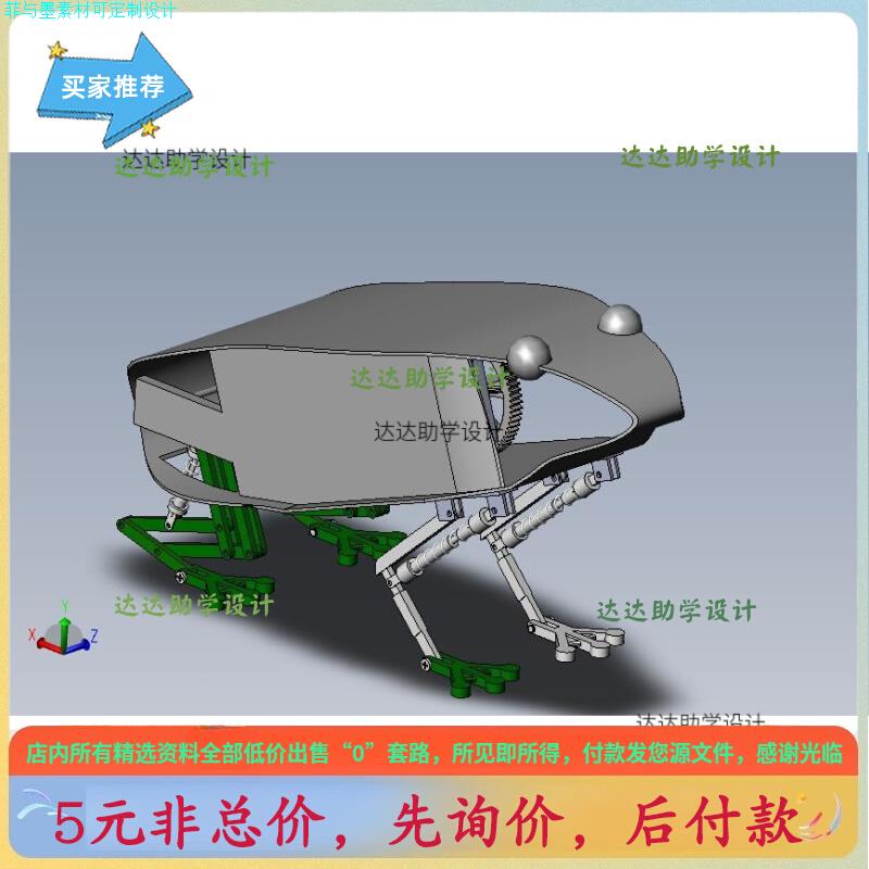大赛生青蛙三维SW模型设计资料1499228CAD