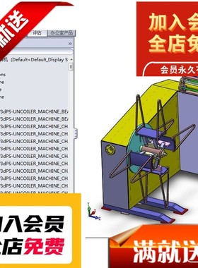 整平收料机 收卷机3D图纸 H848 设计素材 机械设备3D图纸3D图纸