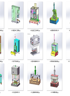 桌面式热溶机热溶治具案例14套合集A1010  3D图纸 机械设计素材SW