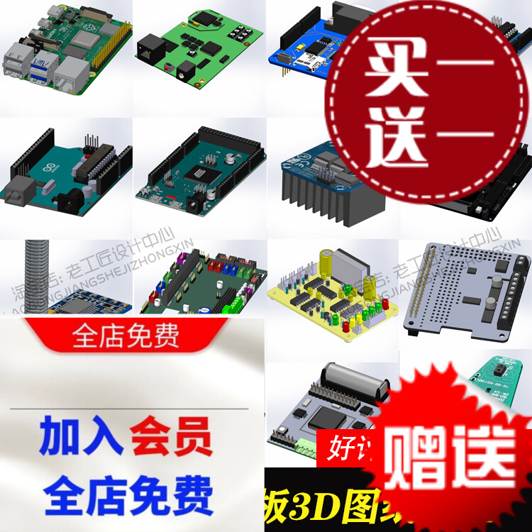 电路板图纸/树莓派电路板图纸/PCB电路板图纸/驱动板控制板图纸