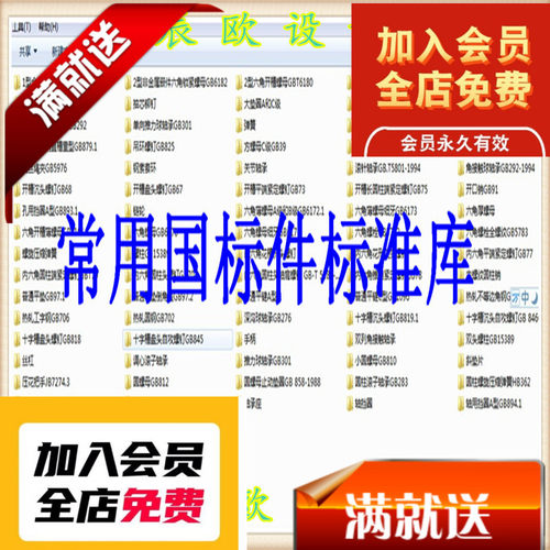 常用国标件标准件库 B57 Sw标准件库 3D零件库素材