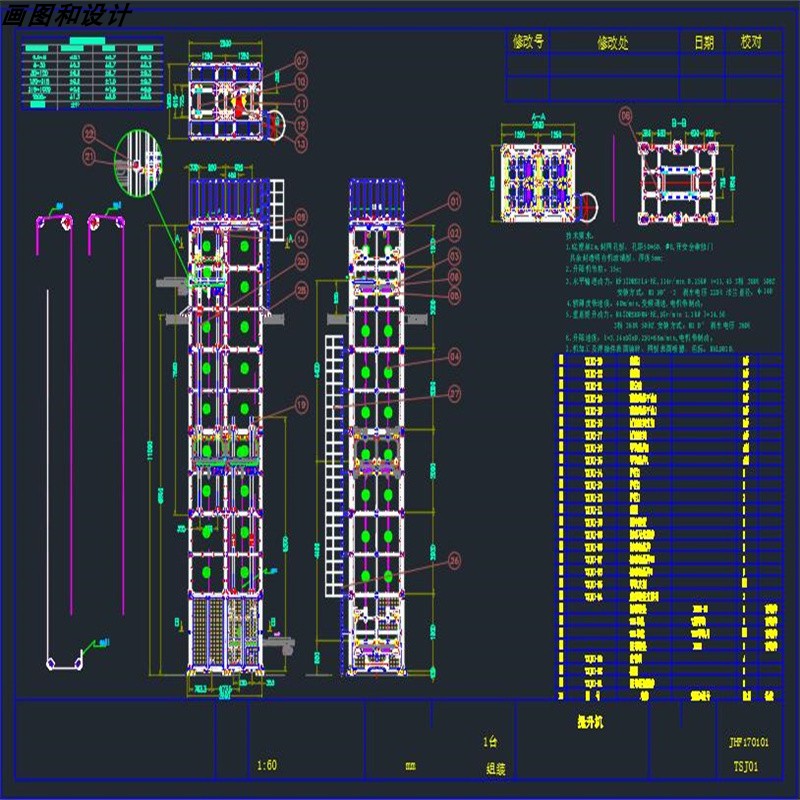 往复式提升机 铝型材 CAD生产图  X2537  机械设计素材 CAD图纸