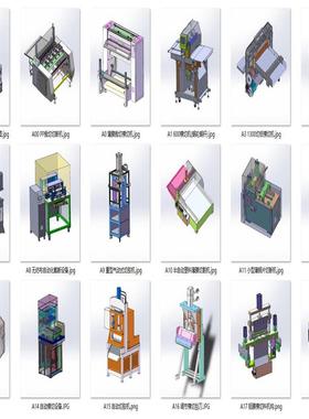 横切机切断机构设备案例18套合集A513  3D图纸 机械设计素材 SCAD