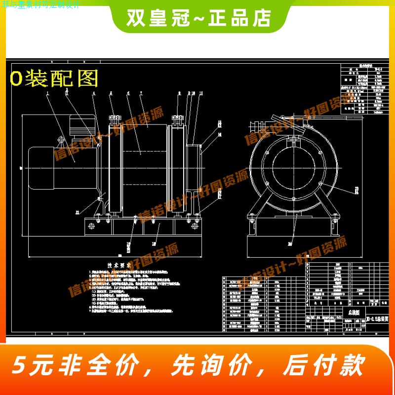 行星轮传动式矿用调度绞车设计（含12张CAD图纸+说明）CAD