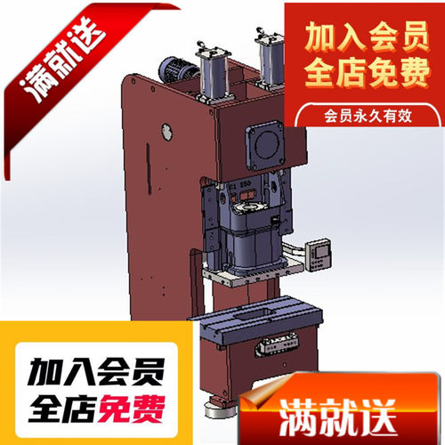 250T冲床3D图纸 T567 机械设计参考资料设计素材3D图纸