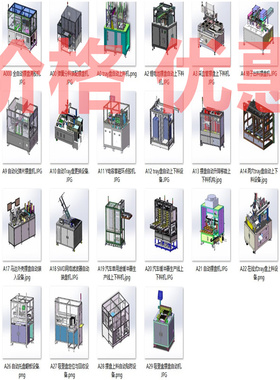 摆料盘吸塑盘供料设备案例28套合集A5033D图纸机械设计素材
