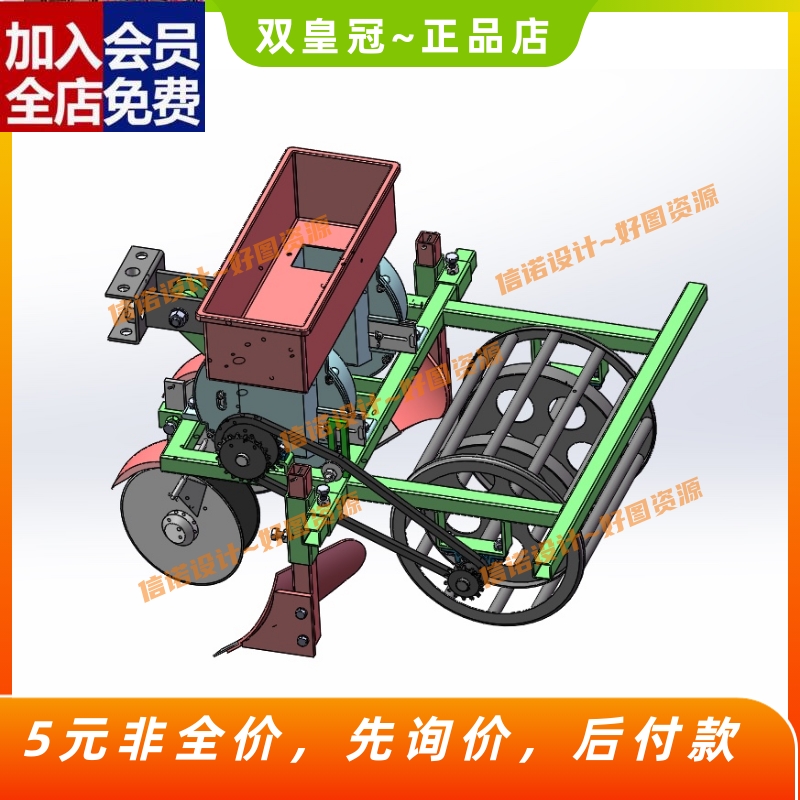 小型花生播种机模型设计SW三维图纸3D建模solidworks源文件可CAD