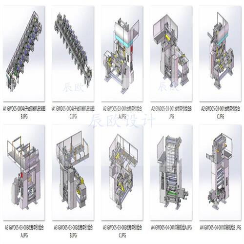 电子轴8色印刷机生产线设备 A772  3D图纸 机械设计素材 SW模型