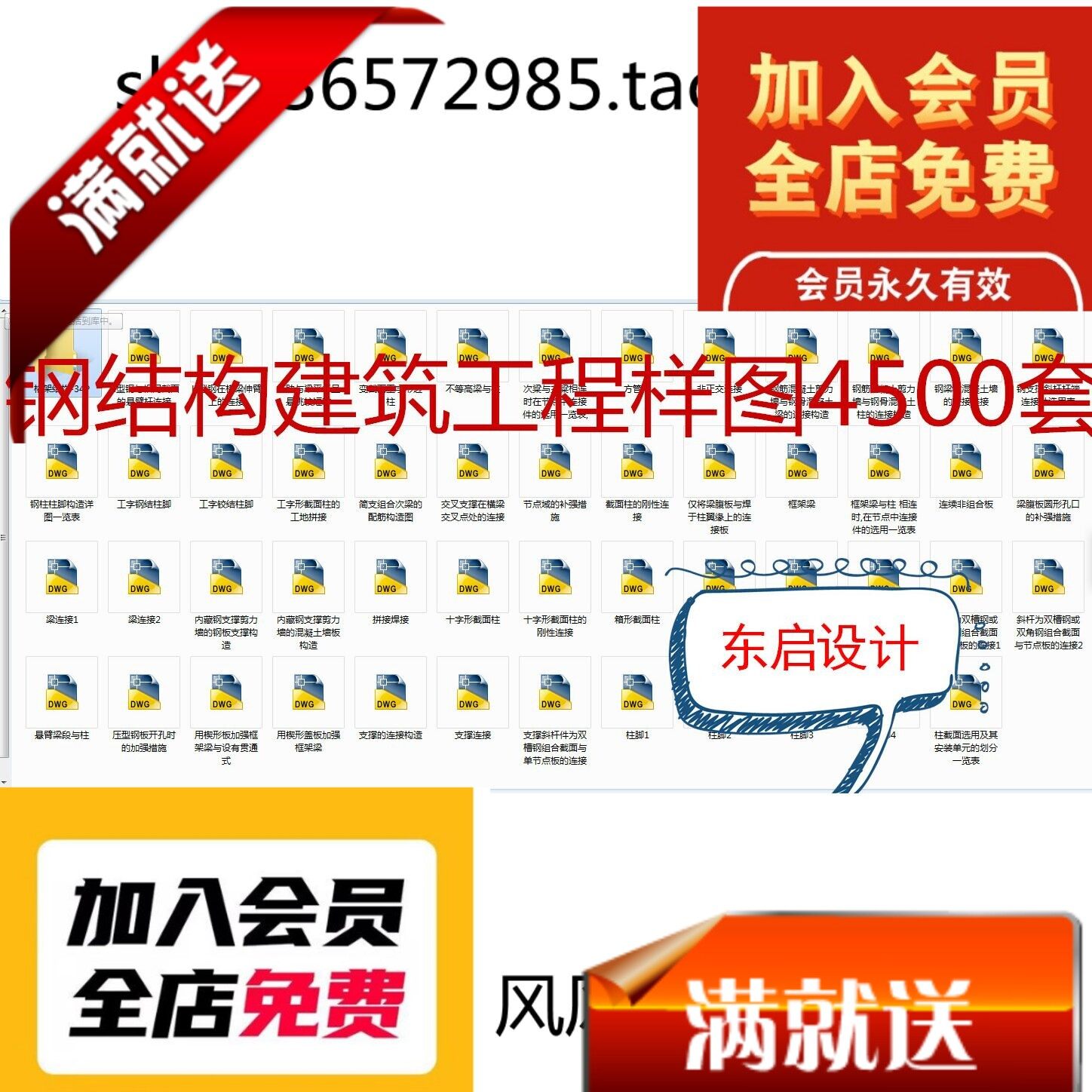 常用钢结构桁架建筑工程设计标准节点大样图CAD施工图图库3D图纸