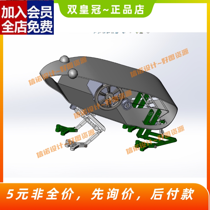 生青蛙跳跃三维SW模型设计solidworks图纸3D建模创新机械大赛CAD