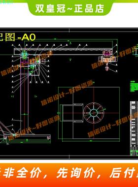 小型悬臂起重吊设计【起重机-吊机设计含CAD图纸+说明】CAD