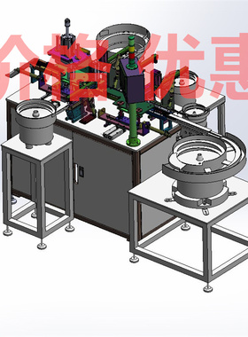 振动盘供料小型组装机案例21套合集A1743D图纸机械设计素材SW