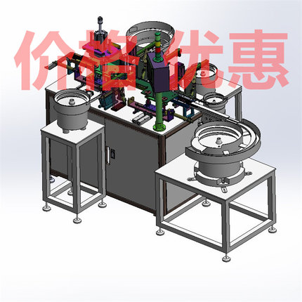 振动盘供料小型组装机案例21套合集A1743D图纸机械设计素材SW