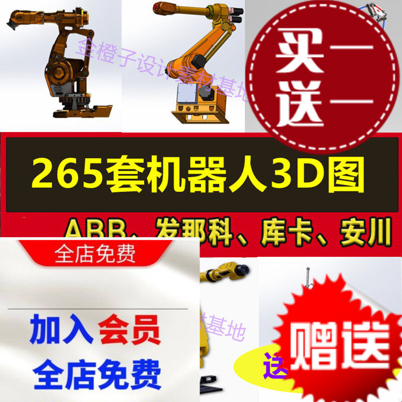 265套工业机器人3D机械图纸机械臂设计焊接机械手ABB发那科SW三维