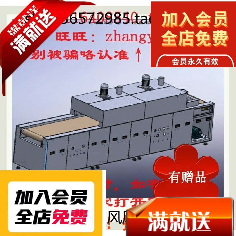 烘干炉 3D图 机械设备设计3D模型图纸设计素材3D图纸