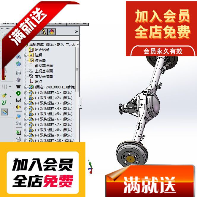 后车桥全套详细3D图纸 G710 机械设计参考资料设计素材3D图纸