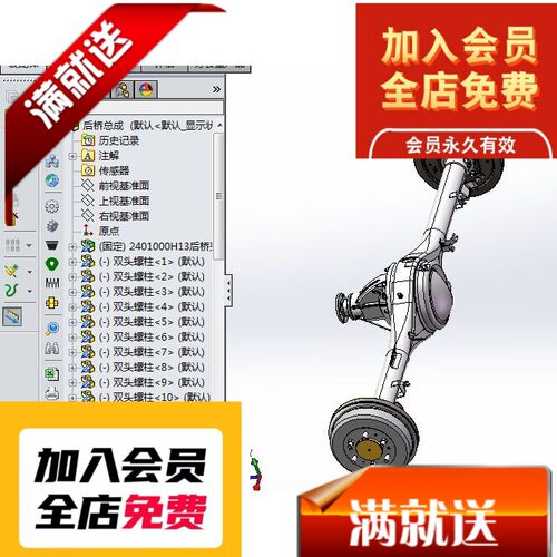 后车桥全套详细3D图纸 G710 机械设计参考资料设计素材3D图纸