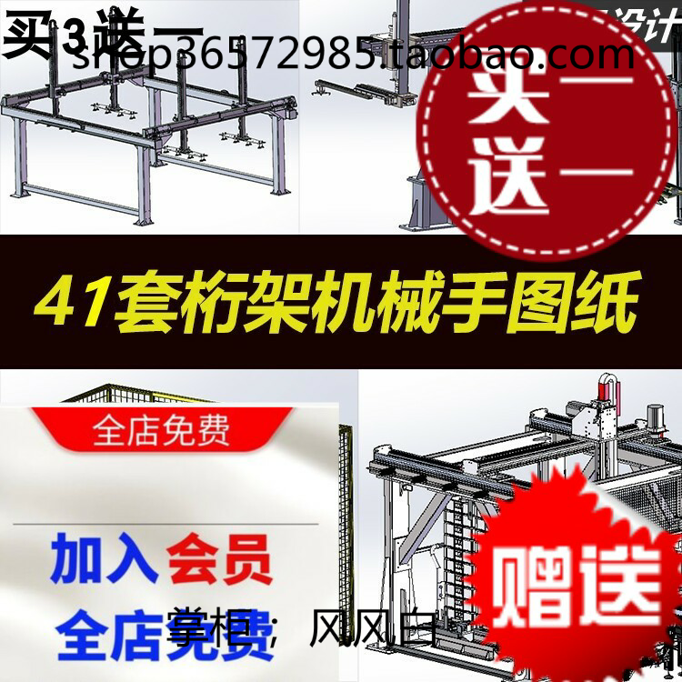 41套桁架机械手双轴/图纸龙门架机器人SolidWorks3D非标设计图纸