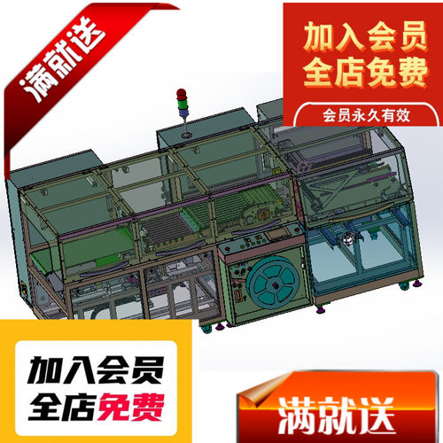 往复式纸盒包膜机 3d图纸非标自动纸盒包装机 SolidWorks 3D模型