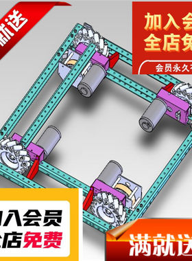 FRC麦克纳姆轮平台3D机械 E132 机械设计参考资料设计素材素材