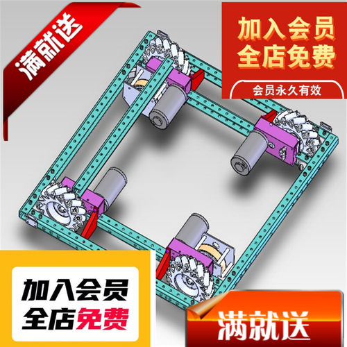 FRC麦克纳姆轮平台3D机械 E132 机械设计参考资料设计素材素材