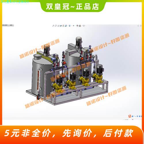500L两套加药装置三维设计solidworks建模3d图纸模型参考素材CAD