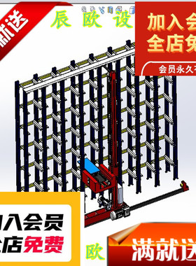 立体仓库堆跺机3D图纸 F490 非标自动化设备3D图纸设计3D图纸