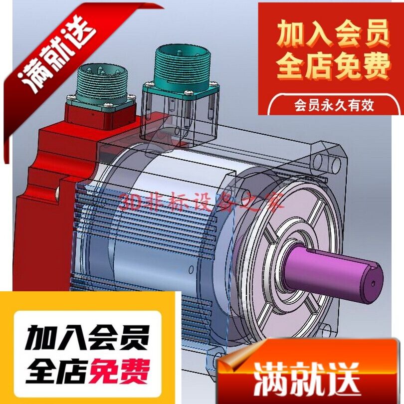 三维素材模型 源文件 3D图纸 3D素材 伺服电机 机械设备设计3D图