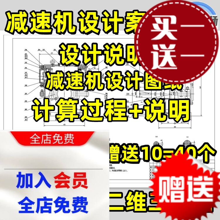 减速机设计案例说明书过程二维图三维图方法齿轮设计工业减速机