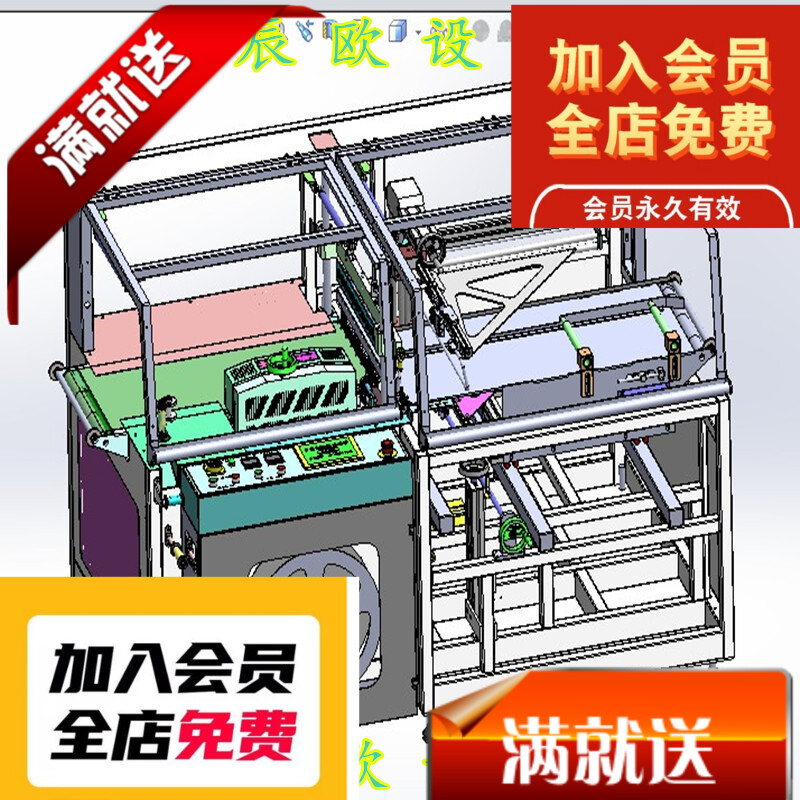 高速边封机3D图纸 G187 非标自动化设备3D图纸3D3D图纸
